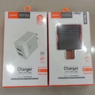 อะแดปเตอร์ หัวชาร์จมือถือ D-power AD2-01/AU16 แท้ กำลังไฟ 2.4A