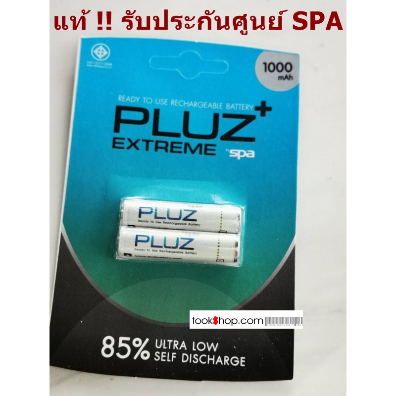 ถ่านชาร์จ Ni-MH: AAA 1000mAh 'Spa PLUZ' แพ็ค 2ก้อน / 4ก้อน 'Spa'