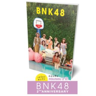 🐰พร้อมส่ง🐰 หนังสือครบรอบ 2 ปี BNK48 2nd ANNIVERSARY