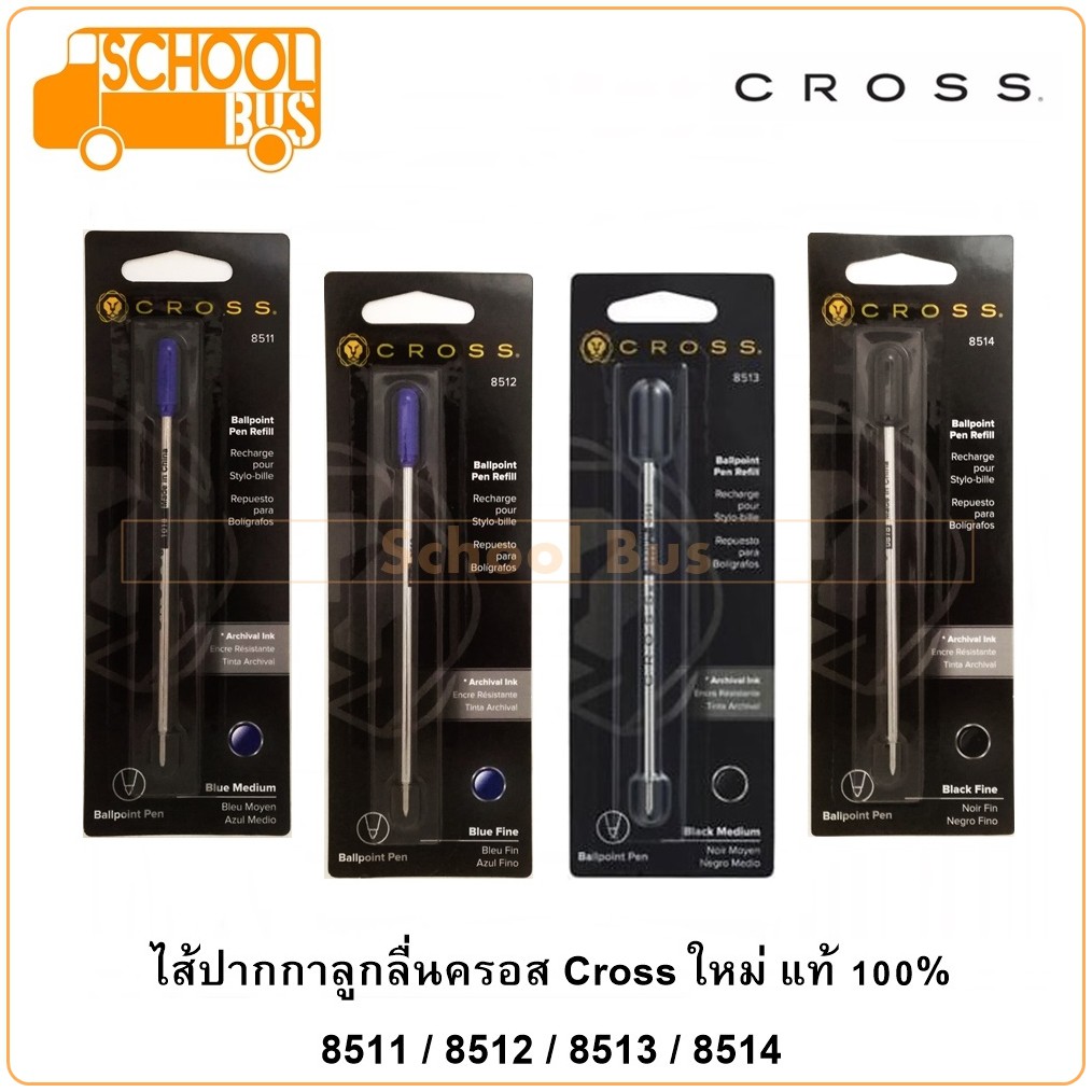 ไส้ปากกา ลูกลื่น Cross ครอส 8511 / 8512 / 8513 / 8514 ใหม่ แท้ 100% ballpoint refill luxury
