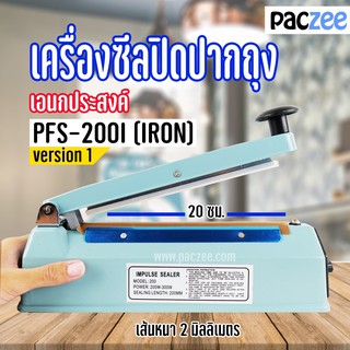 เครื่องซีลถุง PFS-200I (IRON) เส้นซีลหนา 0.2 เซนติเมตร (8 นิ้ว)-paczee