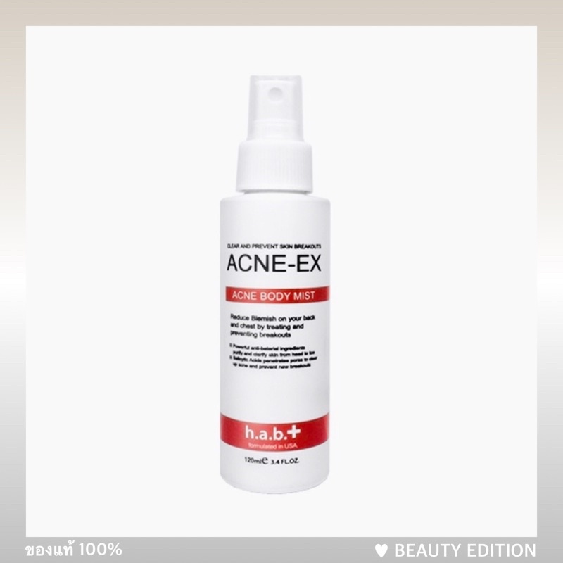 ACNE-EX Acne Body Mist  สเปรย์ฉีดสิวที่ผิวกาย หลัง คอ แบรนด์ h.a.b+ 120ml แอคเน่ เอ็กซ์ บอดี้ มิส 12