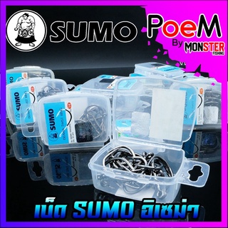 ตัวเบ็ด SUMO ป้ายฟ้า 4X เบอร์ 5-20 รุ่น ISEAMA TWIST RING