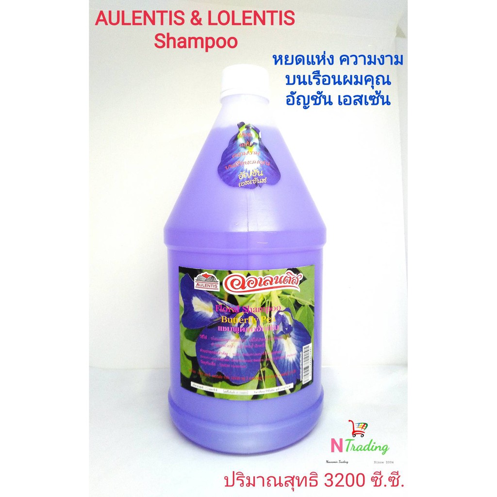 แชมพู ออเลนติส,ลอเลนติส แชมพูแฮร์สปา 3200 ซีซี./AULENTIS & LOLENTIS Hair Spa Shampoo Net 3200 cc.