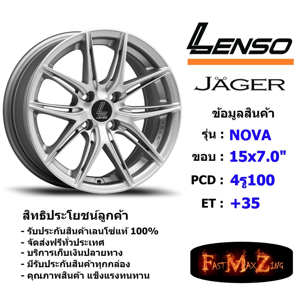Lenso Wheel JAGER NOVA ขอบ 15x7.0" 4รู100 ET+35 สีMT แม็กเลนโซ่ ล้อแม็ก เลนโซ่ lenso15 แม็กรถยนต์ขอบ15