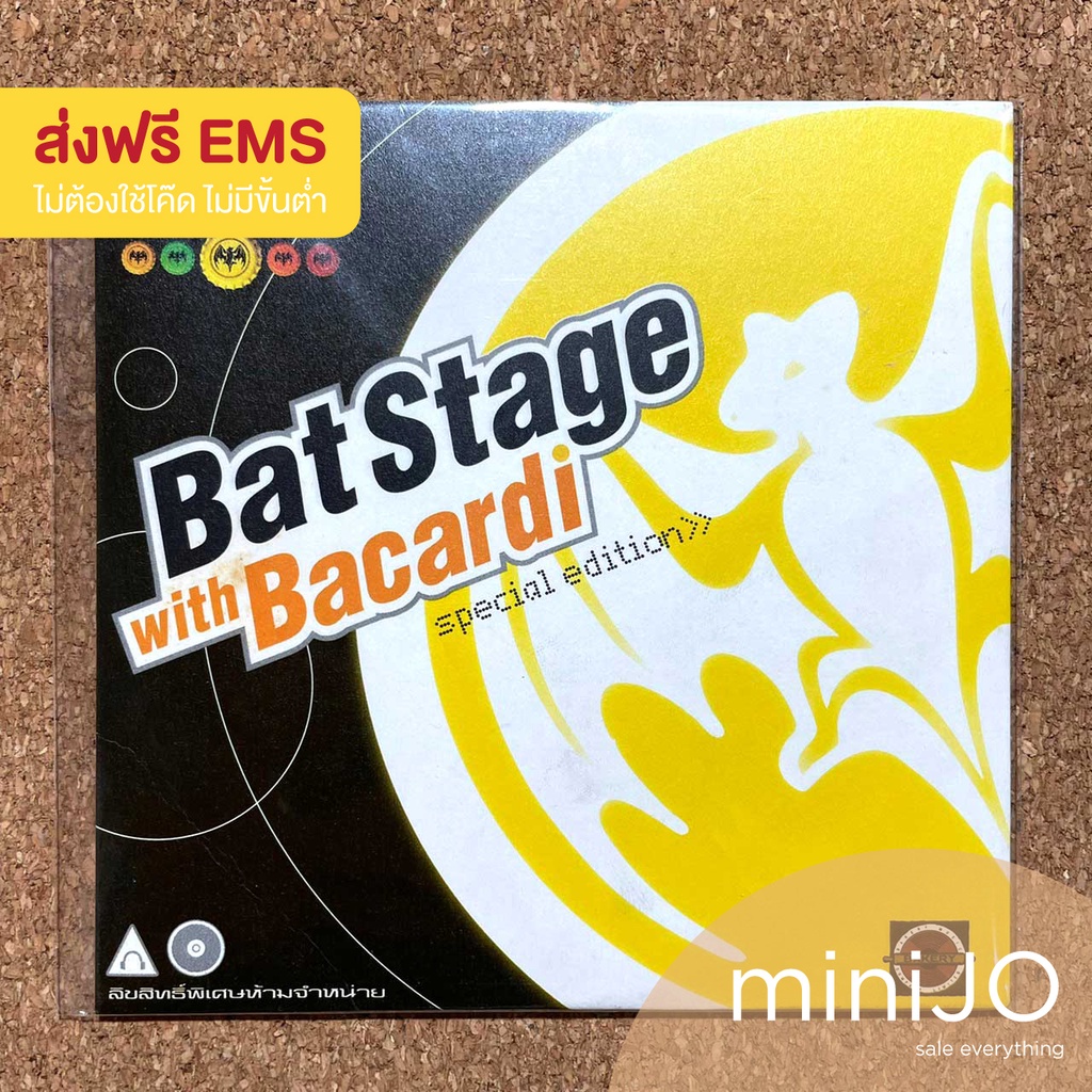 CD เพลง รวมศิลปิน Bakery Music อัลบั้ม Bat Stage with Bacardi Special edition (ส่งฟรี)