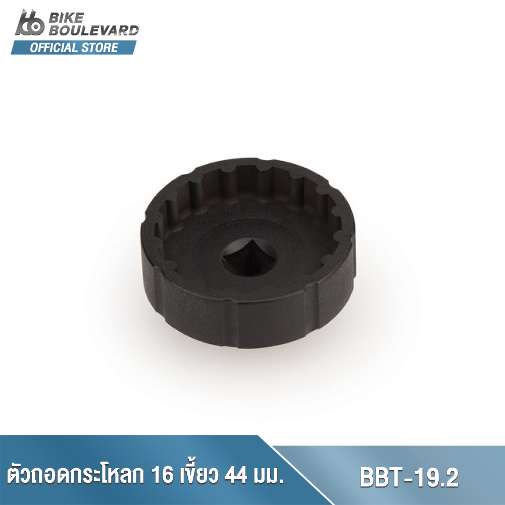 PARK TOOL BBT-19.2 BOTTOM BRACKET TOOL เครื่องมือถอดกะโหลก เหมาะกับกะโหลกแบริ่งภายนอกที่มีรอยหยัก 16 ซี่ นำเข้าจาก USA