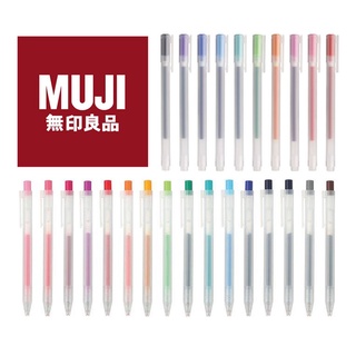 MUJI - ปากกาหมึกเจล มูจิ 9 สี แบบปลอก 0.38mm และ 0.5mm