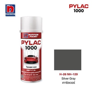 [พร้อมส่ง] HomeDoDee สีสเปรย์ PYLAC #H26 สีสเปรย์ สีกระป๋อง สีพ่น