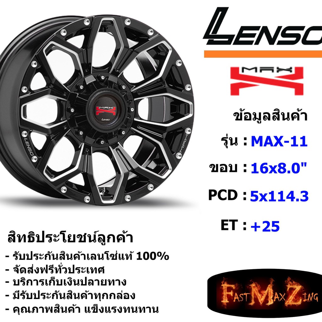 Lenso Wheel MAX-X11 ขอบ 16x8.0" 5รู114.3 ET+25 สีBKWA แม็กเลนโซ่ ล้อแม็ก เลนโซ่ lenso16 แม็กรถยนต์ขอบ16