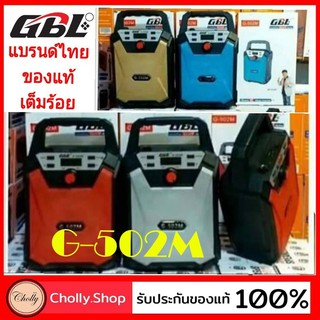 techaya.diva สุ่มสีนะคะ GBL-G-502M ลำโพงพกพา (MUSIC BOX) วิทยุFM ลำโพงฺ BT USB TF ลำโพง (เสียบไมค์โครโฟน ) ราคาถูกที่สุด