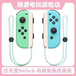 กรอบ Joy Con Nintendo Switch ลาย animal crossing และ ฝาหลัง