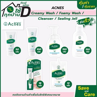 Acnes : โฟมล้างหน้า Mentholatum Foamy Wash/ Creamy Wash/เจลแต้มสิว sealing jell saveandcare คุ้มค่าคุ้มราคา