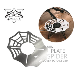 Mini Plate spider stainless แผ่นเพลทใส่เตาแมงมุม สำหรับเตา soto st-310 stove (สินค้าเฉพาะแผ่นเพลท ไม่รวมเตาแก๊สโซโต้)