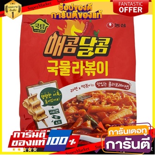 💟BEST💟 นงชิมบะหมี่ผสมต๊อกป๊อกกิซอสเผ็ด 390กรัม Nongshim Noodle with Tokpokki Hot Sauce 390g. 🚚💨