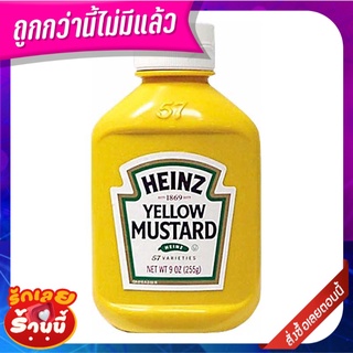 ไฮนซ์ ซอสเยลโล่มัสตาร์ด 255 กรัม Heinz Yellow Mustard 255 g