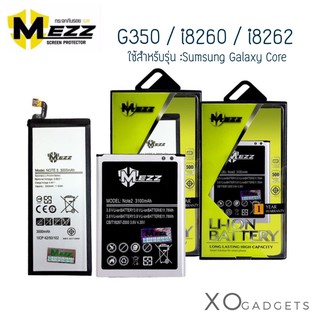 Mezz แบตเตอร์รี่ Samsung Galaxy Core G355 / i8260 / i8262 แบต samsung core มี มอก. รับประกัน1ปี