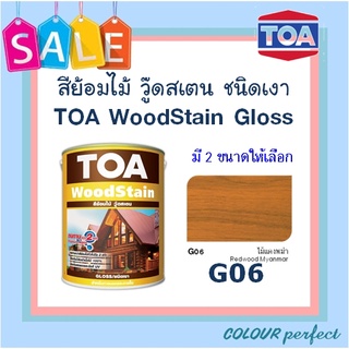 **ส่งทันที** G06 (ไม้แดงพม่า) TOA Woodstain ย้อมไม้วู๊ดสเตน ชนิดเงา (ขนาดลิตร)