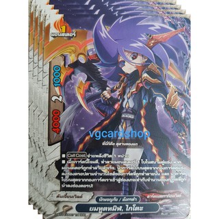 ยมทูตทมิฬ ไกโตะ บัดดี้ไฟท์ buddyfight VG card shop