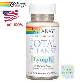 ดีท็อกซ์น้ำเหลือง Solaray Total Cleanse Lymph 60 Veg Caps  ลดบวม ศัลยกรรม detox น้ำเหลืองไม่ดี ขาลาย