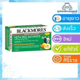 Exp 10/23 Blackmores Meta Pro เมทาโปร ลดน้ำหนัก แบลคมอร์ส เเบลคมอร์ส (African Mango Seed)30 เม็ด