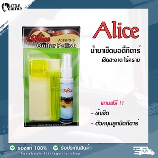 Alice น้ำยาเช็ดกีตาร์ และ เบส พร้อมที่หมุนลูกบิด