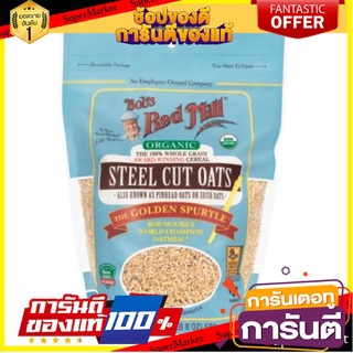 🪐NEW🪐 Bobs Red Mill, Organic Steel Cut Oats, 24 oz (680 g) Bobs Red Mill ข้าวโอ๊ตตัดเหล็กออร์แกนิก 24 ออนซ์ 🚚💨