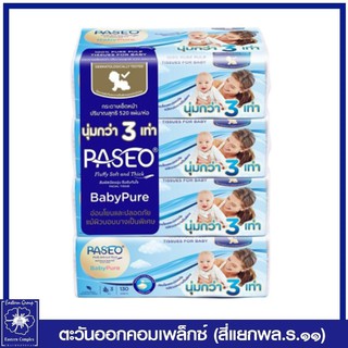 *PASEO กระดาษเช็ดหน้า พาซิโอ เบบี้ เพียว  นุ่มกว่า 3 เท่า 130แผ่น/ห่อ 520/แพ็ค 0030