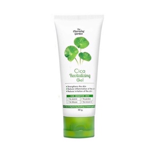 ☘️ เจลใบบัวบก cica revitalizing gel 50 กรัม  The charming garden