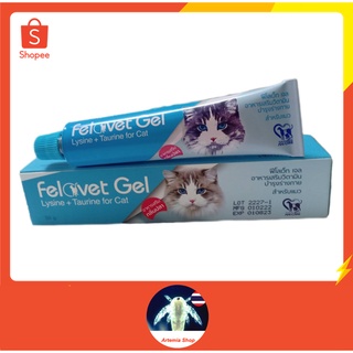 อาหารเสริมสำหรับเเมว Felovet Gel บำรุงร่างกาย เสริมวิตามิน