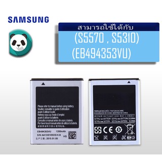 แบต Samsung Galaxy Mini (S5570 , S5310) (EB494353VU) แบตเตอรี่ S5570 แบตเตอรี่ S5310