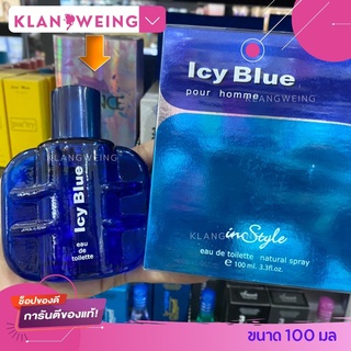 น้ำหอม นำเข้า ของแท้ ราคาถูกIcy Blue eau de toilette