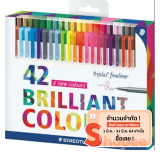 Code 40% SMAMAY150 STAEDTLER ชุดปากกา Staedtler triplus fineliner 42 สี ขนาด 0.3 มม. &gt;&gt;แถมฟรีกระบอกน้ำstaedtler จำนวนจำก