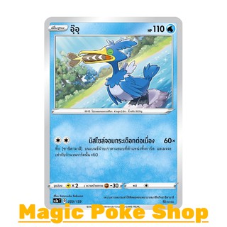 อุ๊อุ (C/SD) น้ำ ชุด ไชนีวีแมกซ์คอลเลกชัน การ์ดโปเกมอน (Pokemon Trading Card Game) ภาษาไทย sc3a050