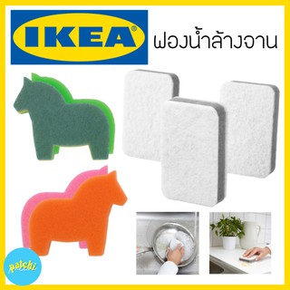 ฟองน้ำล้างจาน ฟองน้ำอีเกีย สีเทาขาว - IKEA อิเกีย SVAMPIG สวัมปิก