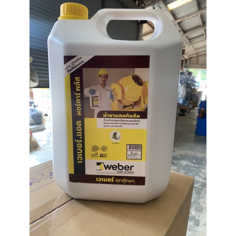 WEBER น้ำยากันซึม เวบอร์แอดมอร์ต้าพลัส