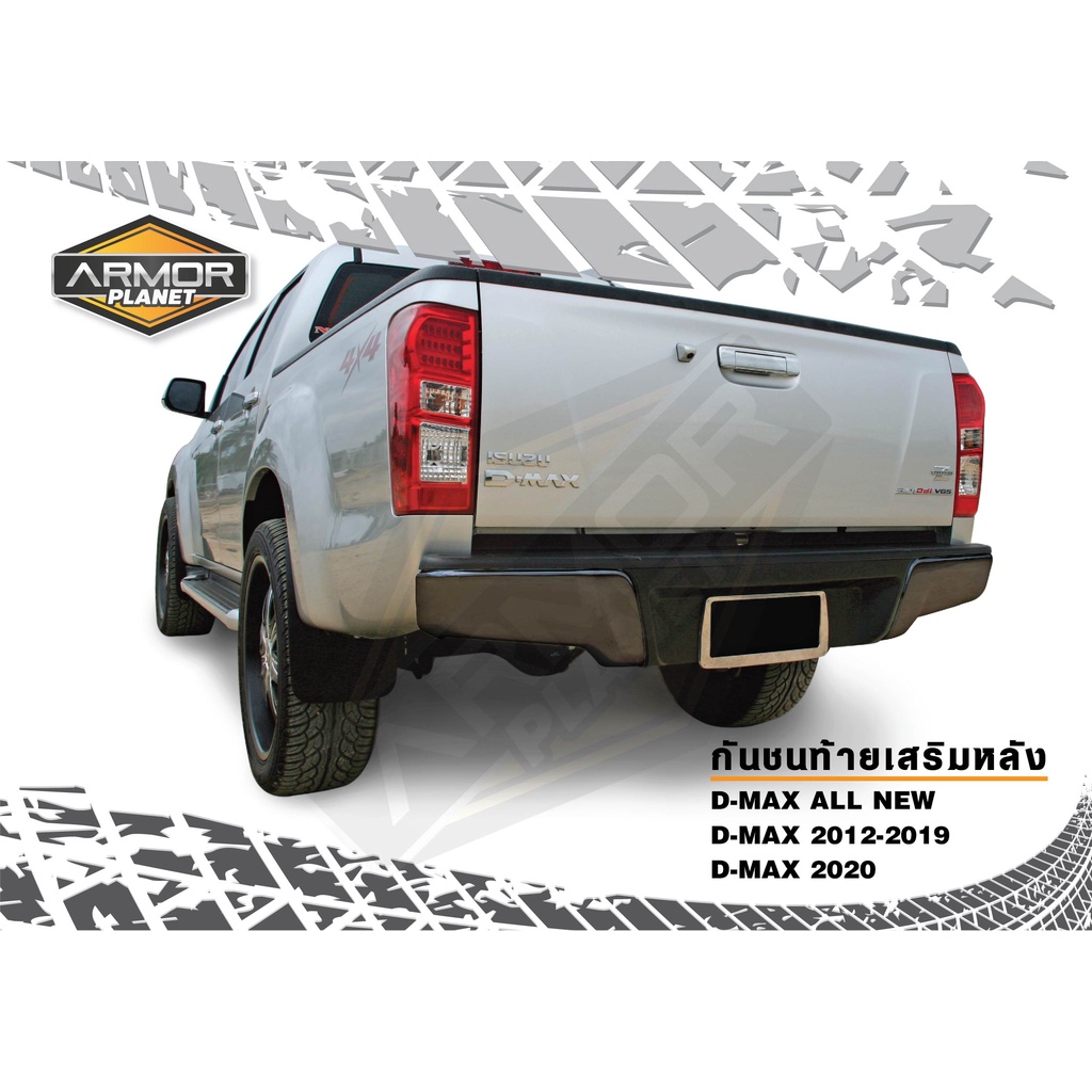 กันชนท้ายเสริมหลัง Isuzu D-Max 2012-2025 กันชนท้ายสีดำ ตอนเดียว Cab Hi-lander 4ประตู Rear Bumper