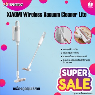 Xiaomi Wireless Vacuum Cleaner Lite /2 Lite เครื่องดูดฝุ่นไร้สาย