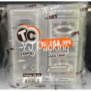 (100 ชื้น/แพ็ค) กล่องใส TC-15A OPS ชนิดล็อค ไม่เป็นไอน้ำ