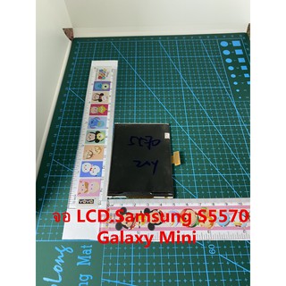 ***พร้อมส่งในไทย***จอ LCD.Samsung S5570Galaxy Miniทัชสกรีนนอก Samsung Galaxy S5570