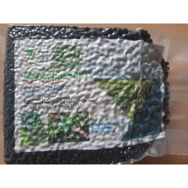 ปุ๋ยเร่งโตปุ๋ยอินทรีย์มือถือไม้รากสะดุ้งยันยอด ดินดี เลี้ยงพืชพืชเลี้ยงคน 1 กิโล 40 บาท