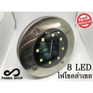 โคมไฟสนามหญ้าพลังงานแสงอาทิตย์ โคมไฟ โคมไฟสนามโซล่าเซล LED 8 ดวง (1 ชิ้น)