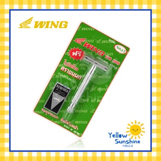 WING ที่โกนหนวดขนนก ตราขนนก Feather No.S2 แผงสีเขียว พร้อมใบมีดขนนก โกนหนวด โกนผมได้ ซื้อ 5 แถม 1