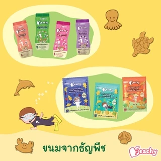 Peachy ขนมเด็กเสริมพัฒนาการ อาหารเสริมเด็ก ฝึกเคี้ยว ฝึกการหยิบจับ บิสกิต คุกกี้และพัฟฟ์ (อายุ 1 ปี+)