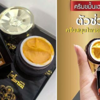 ขมิ้นเฮิร์บดำ Herbal Curcumin Cream(เฮอร์เบิล เคอร์คุมิน ครีม)