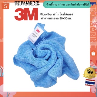 3M Microfiber ผ้าไมโครไฟเบอร์ ทำความสะอาด 30x30ซม.