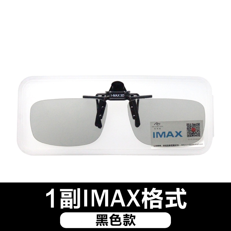 Bazaar Clip On Circular 3D Polarized Myopia Eye Glasses Lens TV Cinema Movie Film Imax 