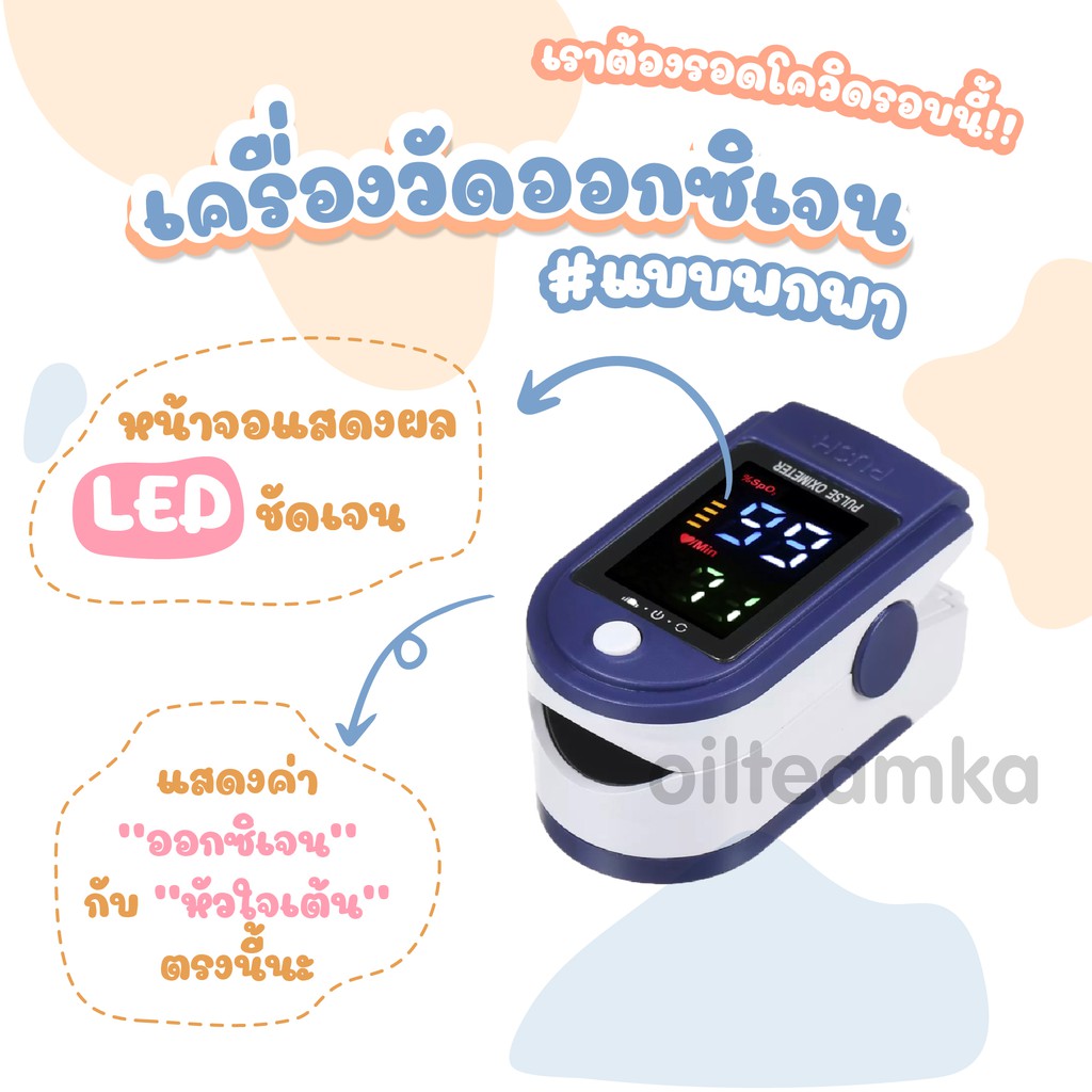 เครื่องวัดออกซิเจน ตรวจวัดชีพจรปลายนิ้ว Pulse Oximeters Xlamp แท้100%