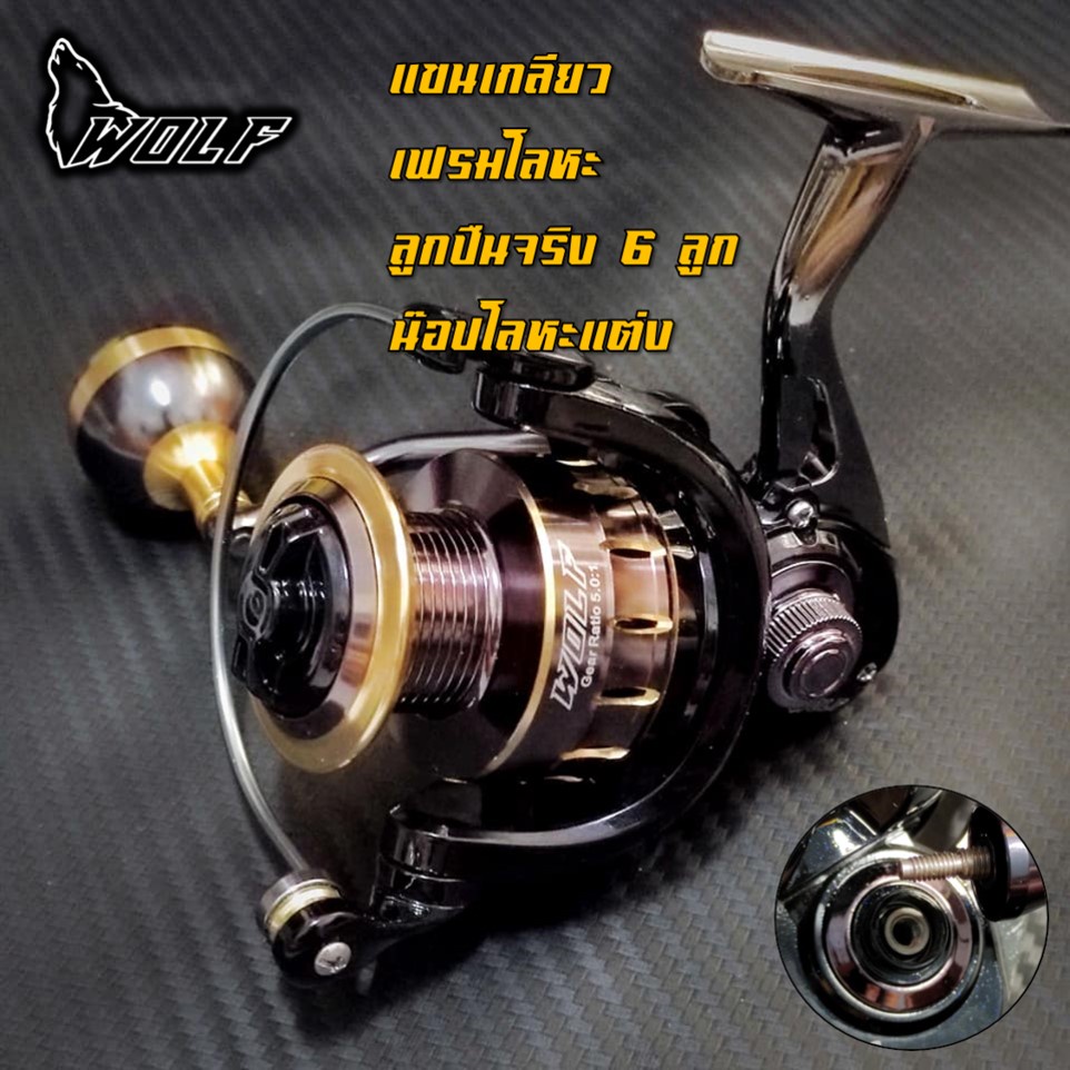 รอกหมาป่า WOLF GTS Series รอกตกปลา รอก ตกปลา รอกสปิน