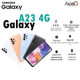 Samsung Galaxy A23 รุ่น 4G(Ram 6+Rom128GB)(By Shopee  SuperTphone1234)